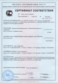 Сертификация капусты Ржеве Добровольная сертификация